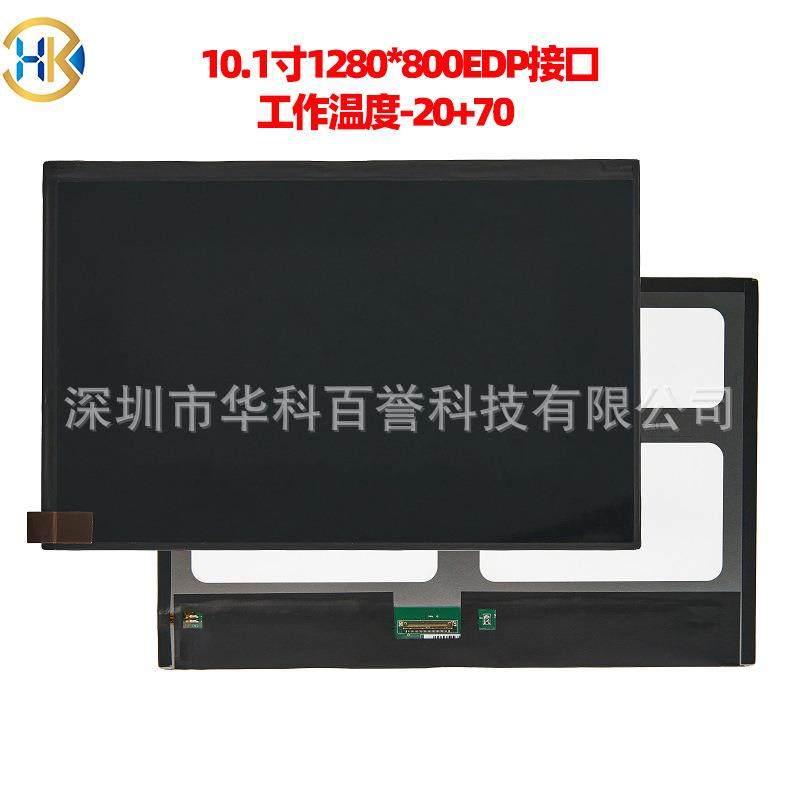 10.1寸液晶屏1280 800分辨率 EDP接口 TFT/IPS显示屏可配套触摸屏,鲜花速递/花卉仿真/绿植园艺,割草机/草坪机,淘宝优惠券,粉丝福利购,淘宝优惠卷