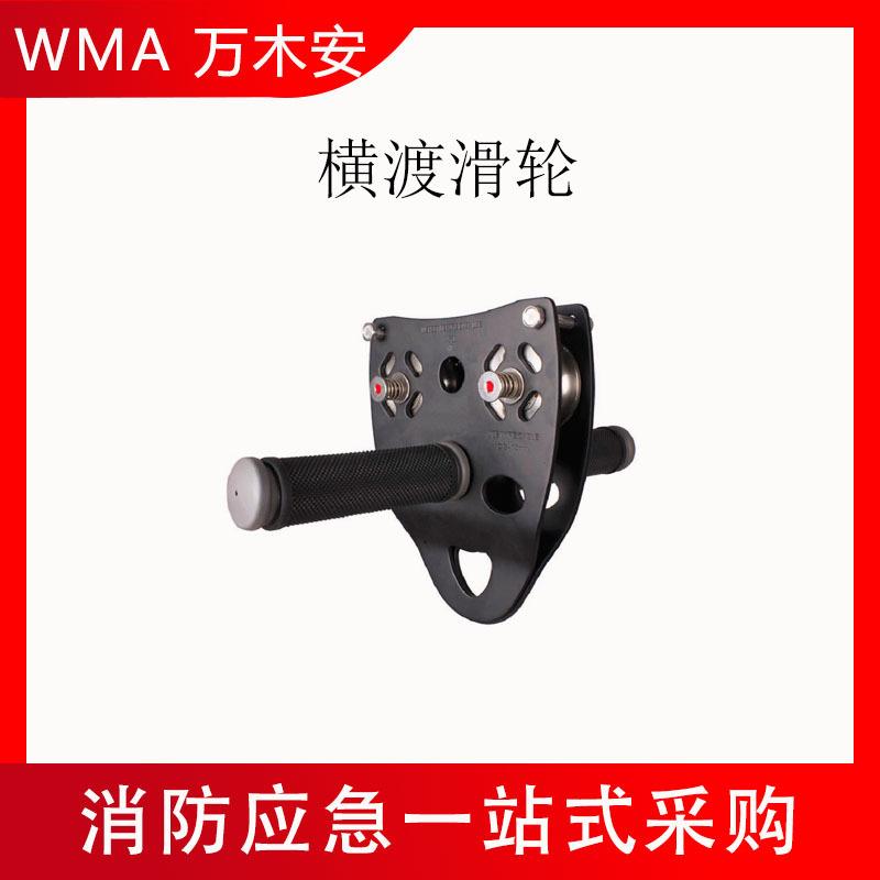 户外攀岩手柄溜索滑轮手握式双轴索道滑轮高空横渡滑轮