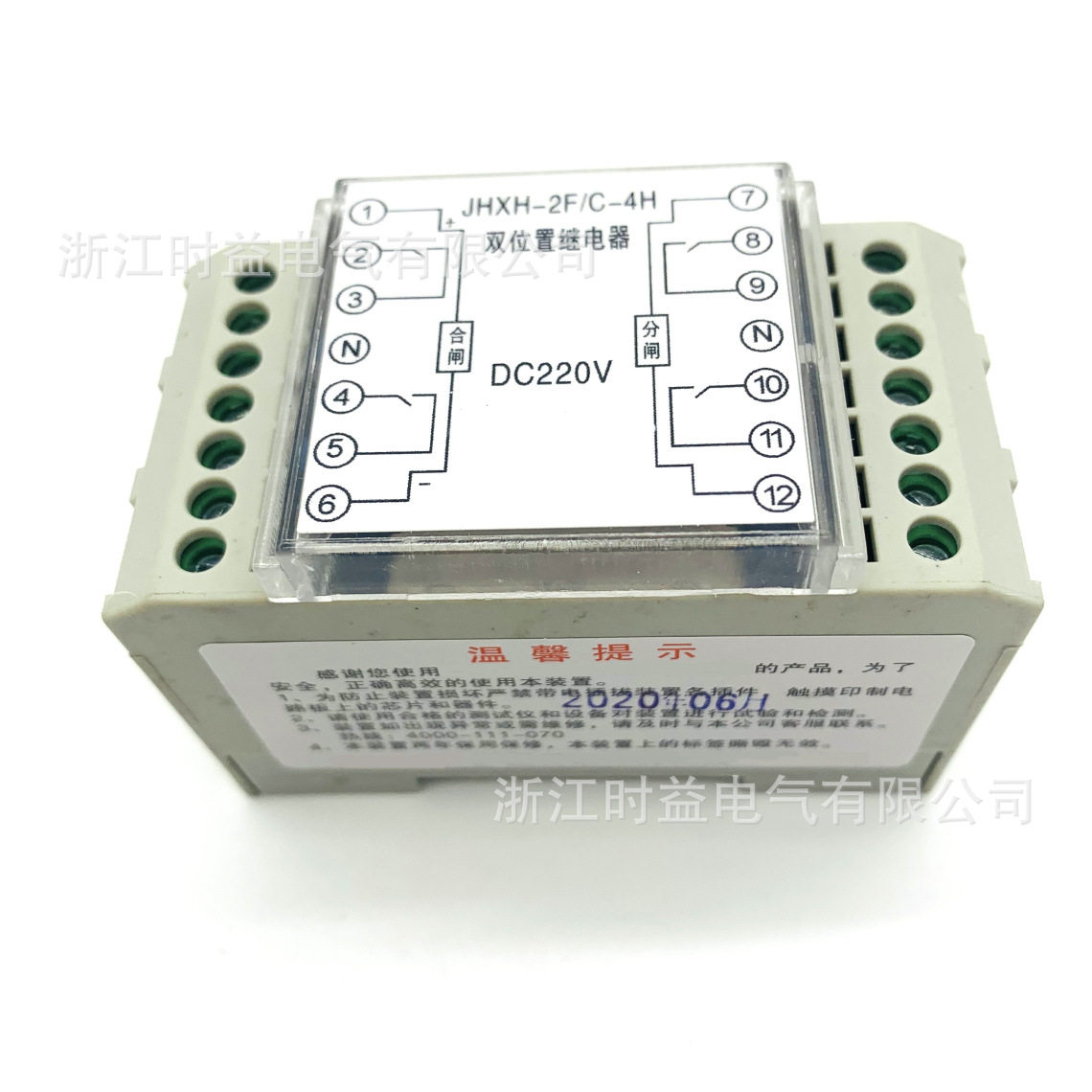 JHXH-2F/A-1H1D JHXH-2F/A-2H2D JHXH-2F/A-3H1D双位置继电器