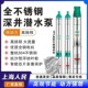 海人民深水井水泵潜水泵家用井水抽水泵220V深井380V高压抽水机