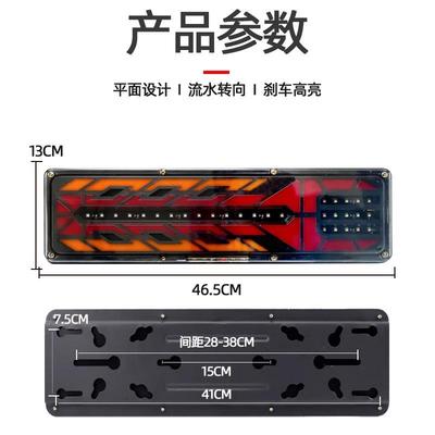 大货车后尾灯总成24v高亮防水led流水转向挂车通用改新款防追尾灯