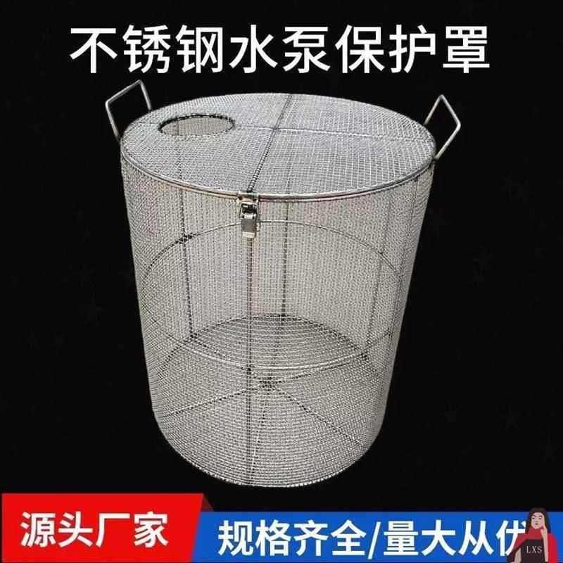 潜水泵笼保护罩笼罩子笼子圆孔网下水道防护网过滤罩过滤桶毫米
