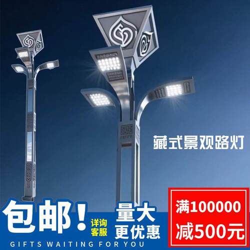 藏式风格回纹市电路灯6M8米50w方管户外中式仿古新农村庭院工程灯