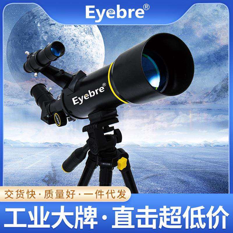 新款艾博睿70TZ专业望远镜天文光学高清高倍单筒跨境观月望眼镜