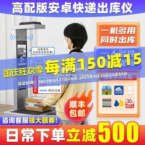 多多妈妈3639取件机出库兔喜驿站快递扫描仪JF仪一体机称重垒德株