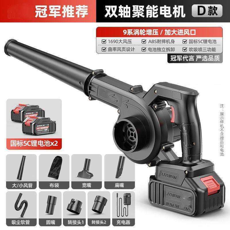 充电式鼓风机锂电吹风机大功率工业吹灰机家用电脑除尘车载吸尘器
