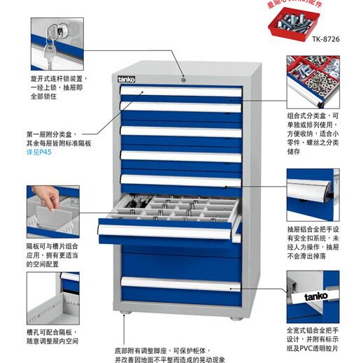 天钢重型九抽屉工具柜EA-10091