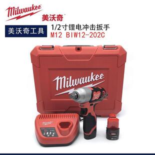 美沃奇1/2寸充电式冲击扳手138牛米大飞锂电扳手M12 BIW12-202C