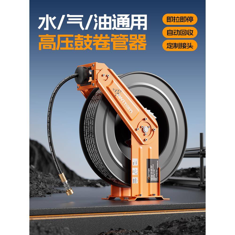 卡维特高压水鼓卷管器气鼓黄机油水管自动伸缩收卷盘器风炮洗车机