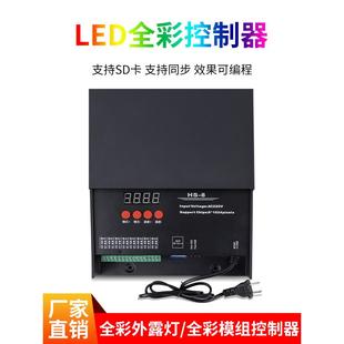 地埋灯条形灯可编程全彩控制器DMX512控台led双色温三色GRB调光器