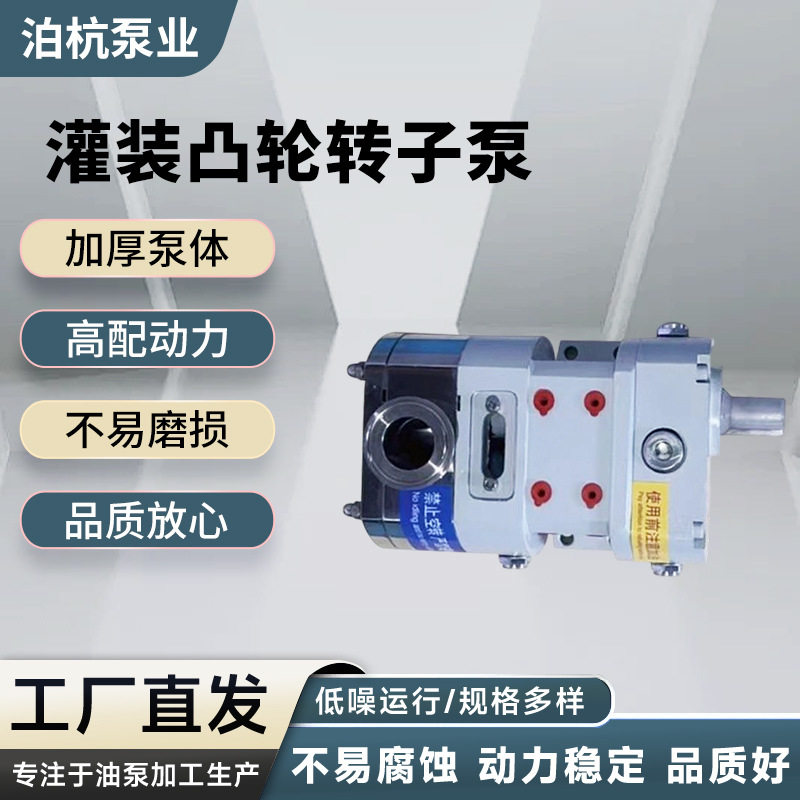 不锈钢高粘凸轮转子定量灌装机