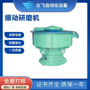 深圳多功能研磨抛光机 自动选料打磨机 振动研磨自动分选机