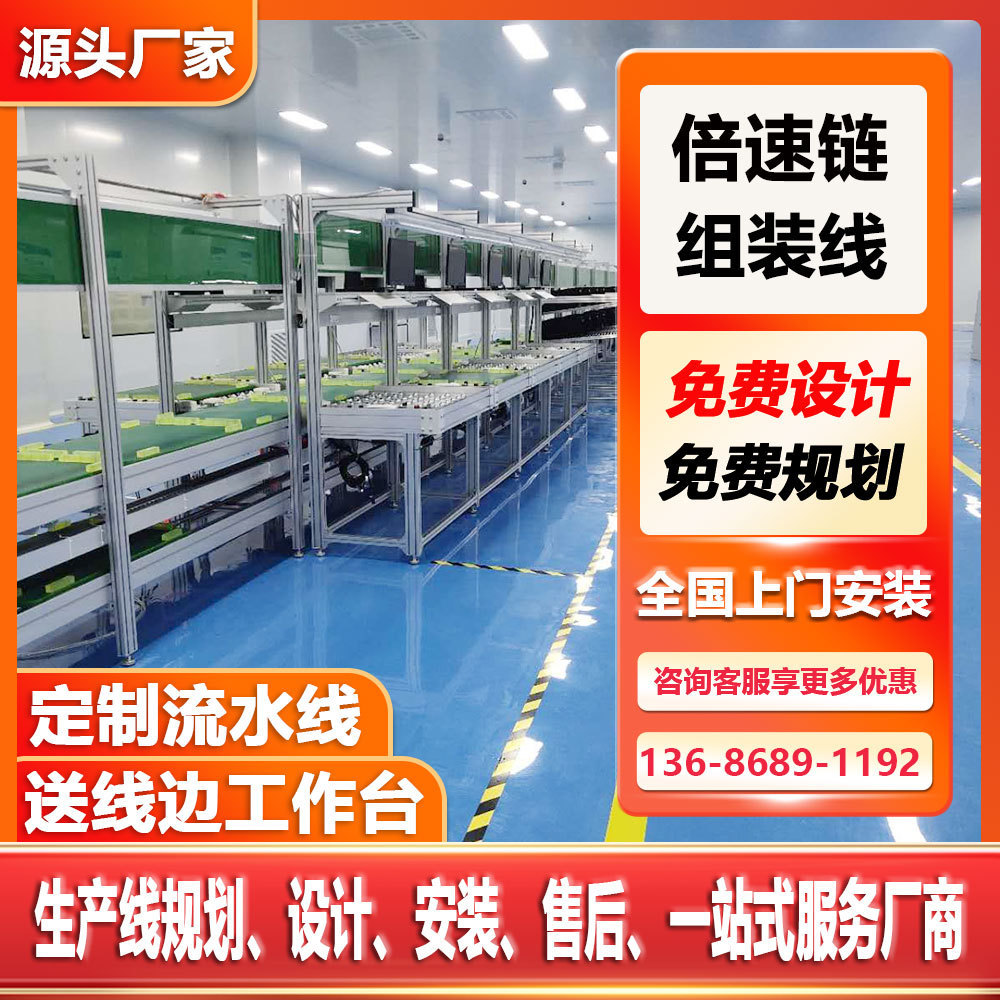广告机显示屏上下循环组装线触摸广告一体机生产线电脑一体机产线