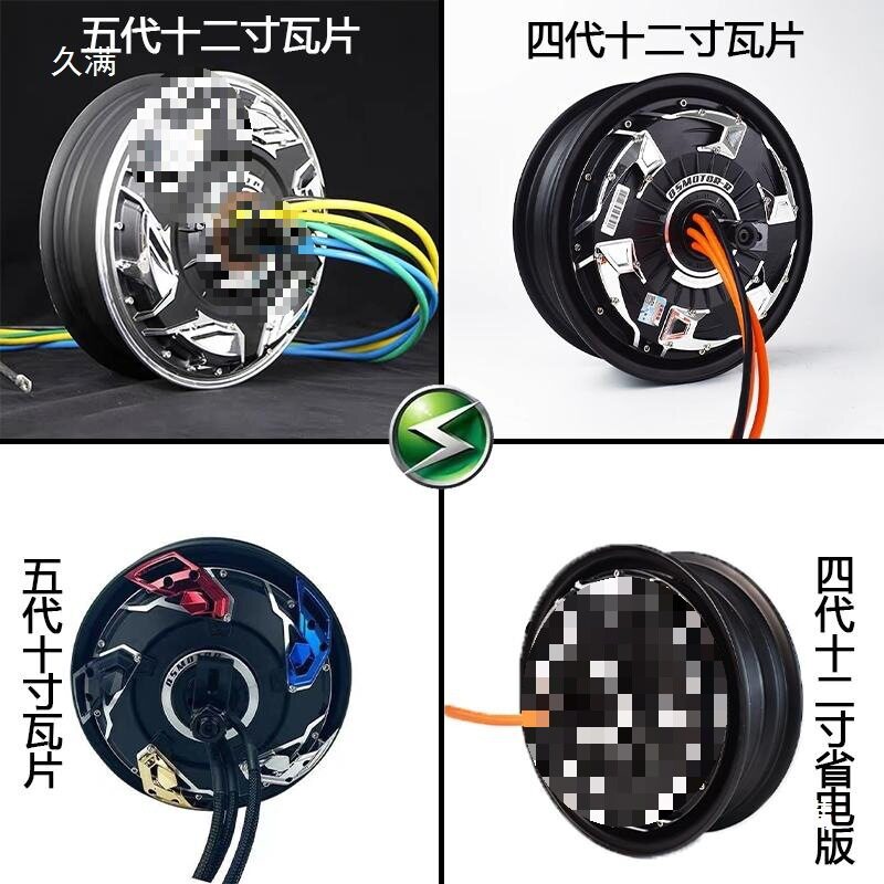 电机10/12寸省电竞技纪念版图片
