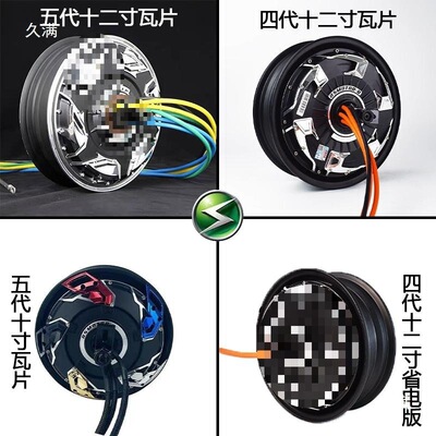 电机10/12寸省电竞技纪念版