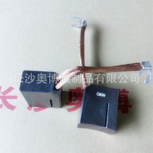 厂家直销电刷金属碳刷直流电机用CM1S/CM3H/CM5H多种型号和规格