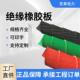 高压绝缘橡胶垫配电室防触电防滑橡胶板地毯绝缘地垫 5kV绿色条纹