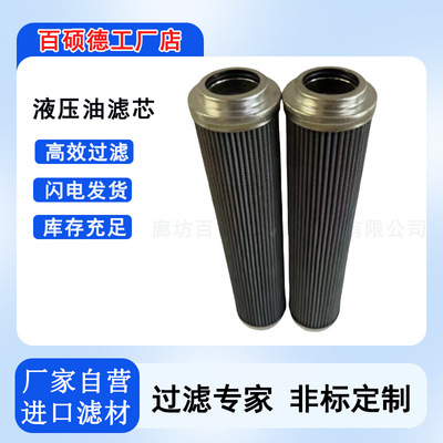 主机油动机不锈钢网滤芯FPF-06-M100-F 3/4 8500738 HP88L13-6MV