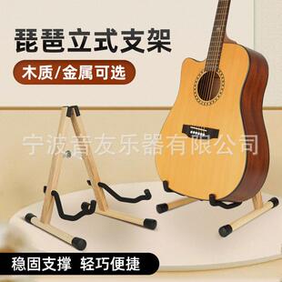 木质琵琶架子立式支架家用儿童马头琴中阮专用落地放置架便携折叠
