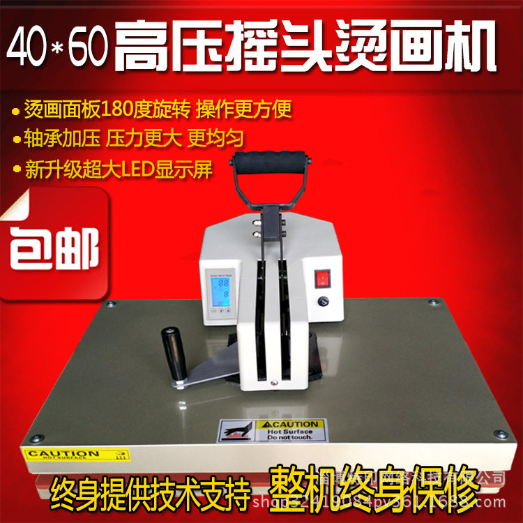 热转印高压摇头全自动双工位设备