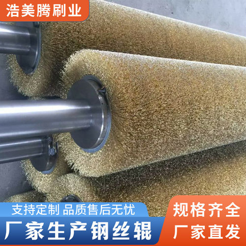 镀铜丝钢丝辊金属抛光除锈去毛刺毛刷辊工业除锈滚刷镀铜缠绕刷辊
