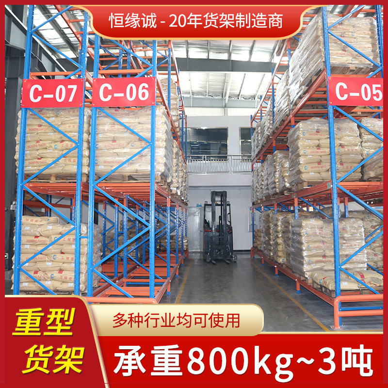 库房高位重型仓储货架可拆装横梁式货架重型货架金属托盘木板