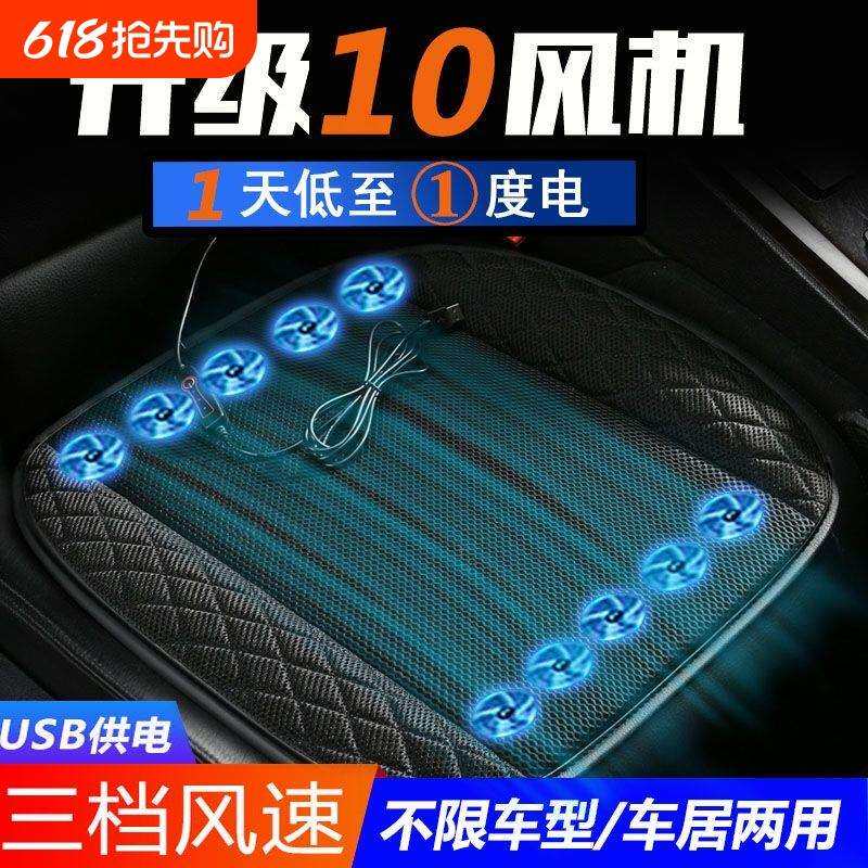 夏季汽车通风坐垫冰丝凉透气改装凉垫办公室货车单片座椅制冷新款