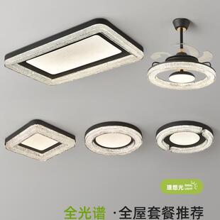 客厅吸顶灯现代轻奢高级感冰裂纹全光谱护眼意式极简灯具组合套餐