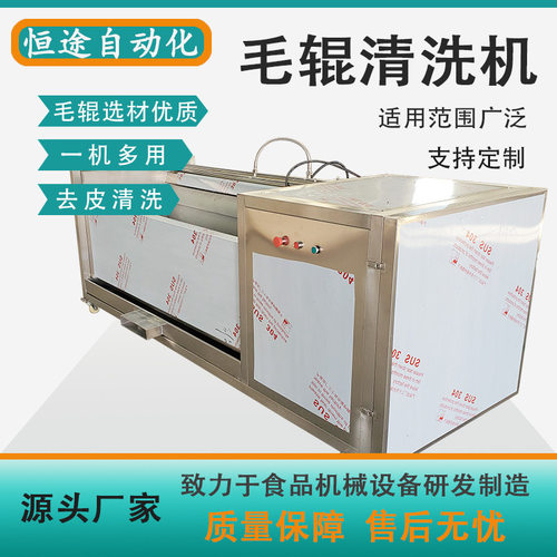 厂家热销现货柠檬毛辊搓洗机