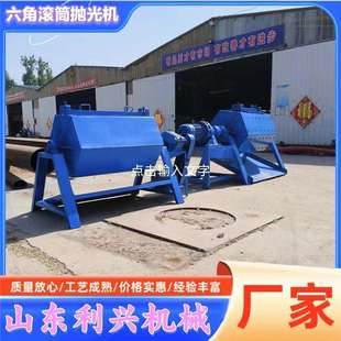 五金件翻新滚筒抛光机现货 铁链除锈不锈钢管研磨机 冲压件打磨机