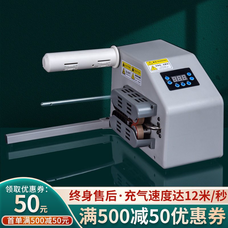 全自动葫芦膜充气机防震缓冲