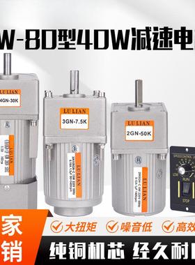 6W15W25W交流减速电机齿轮减速调速定速电机马达单相220v
