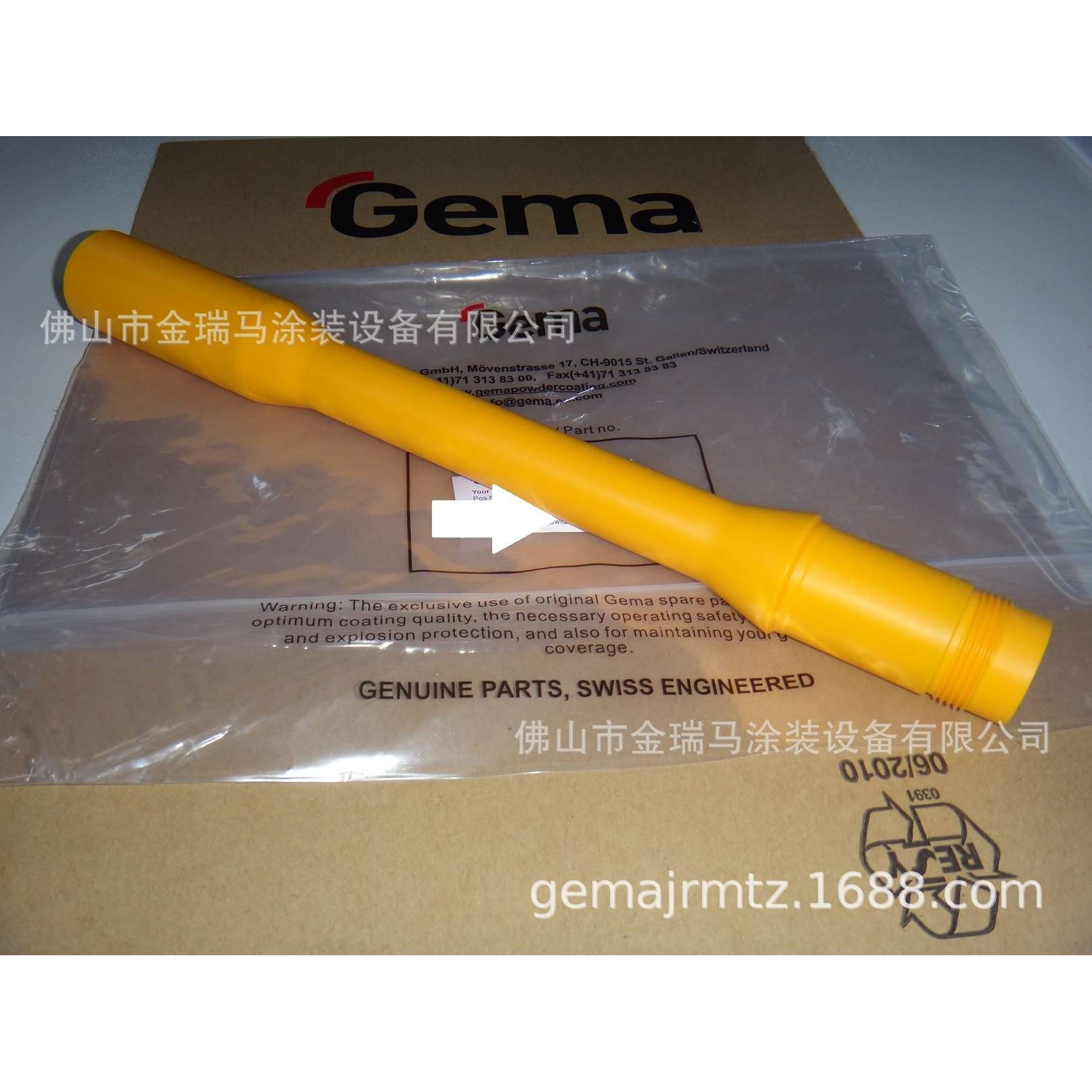 供应瑞士金马GA03 Gun extensions喷枪加长杆 瑞士金马延长杆