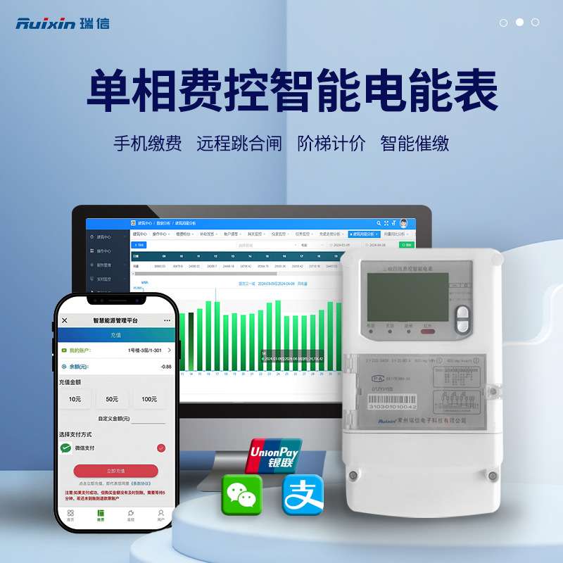 三相四仪表线电压费控智能电表国网标准/互感计量公寓无线