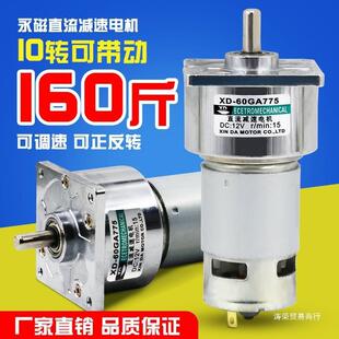 XD-60GA775减速电机12V小马达35W大扭力调速电机24V慢速直流电机