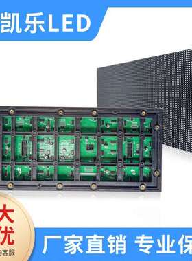 LED显示屏全彩表贴P3单元板户外高清广告电子屏模组舞台背景安装