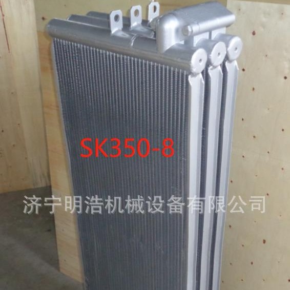 神挖掘机SK350-8水箱散热器总成冷却器挖掘机全车配件驾驶室座椅