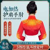 碳纤维电发热坎肩冬季 肩背寒凉保暖御寒热敷马甲恒温理疗加热披肩