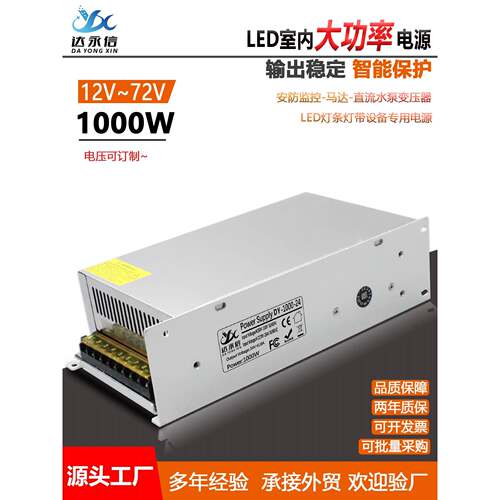 220 ~ 12V24V36V开关电源1000W潜水泵大功率Led灯带监控直流变压