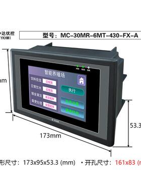 中达优控4.3寸触摸屏PLC一体机MC-30MR-6MT -430-FX-A/B