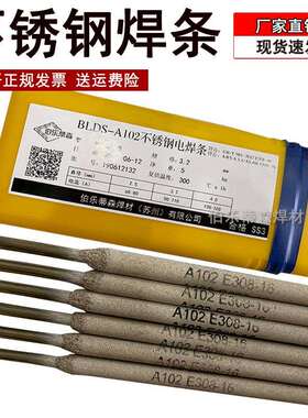 不锈钢电焊条A102 308A132A302 309A402 310E316L-16 304白钢3.2