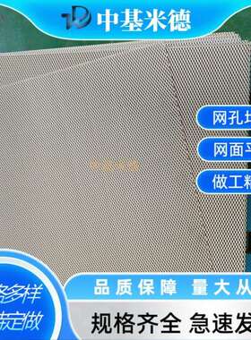 321钢板冲孔网 电厂锅炉用20x40mm菱形孔拉伸防护网