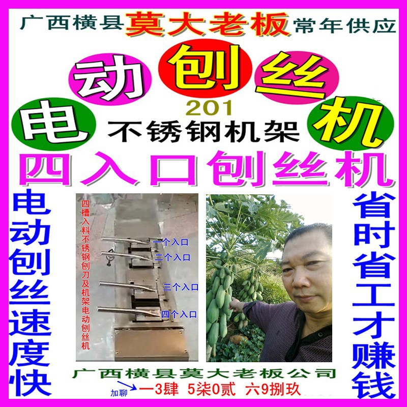 电动刨丝机高速刨笋丝厂螺丝粉酸笋丝竹笋丝机笋丝机供柳州刨丝机