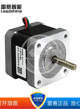 雷赛 42CM02 42CM04 42CM06 42CM08 二相步进电机 可开13%增票