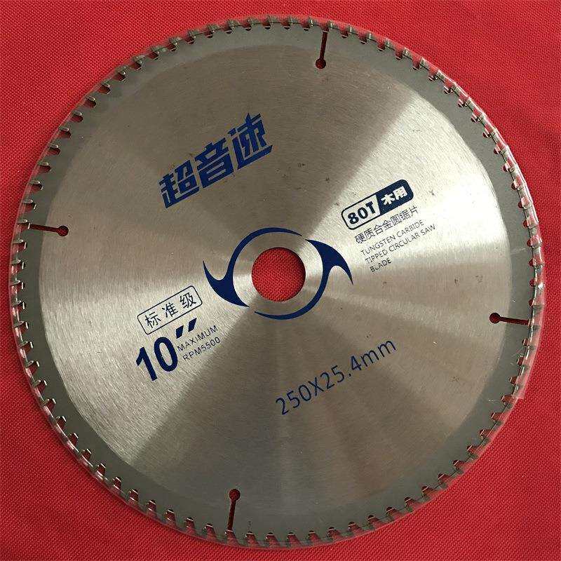 10寸合金锯片木工硬质切割片锯木头80齿(可用于角磨机切割机)