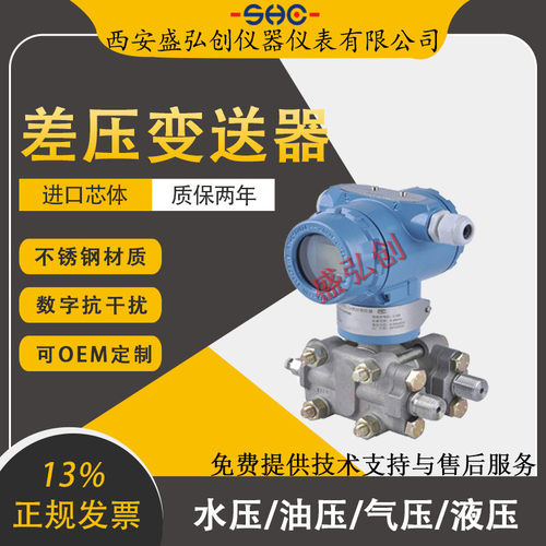 JS-1151/ZP1151/ZP3051/HG3351智能型差压变送器电容式压力变送器