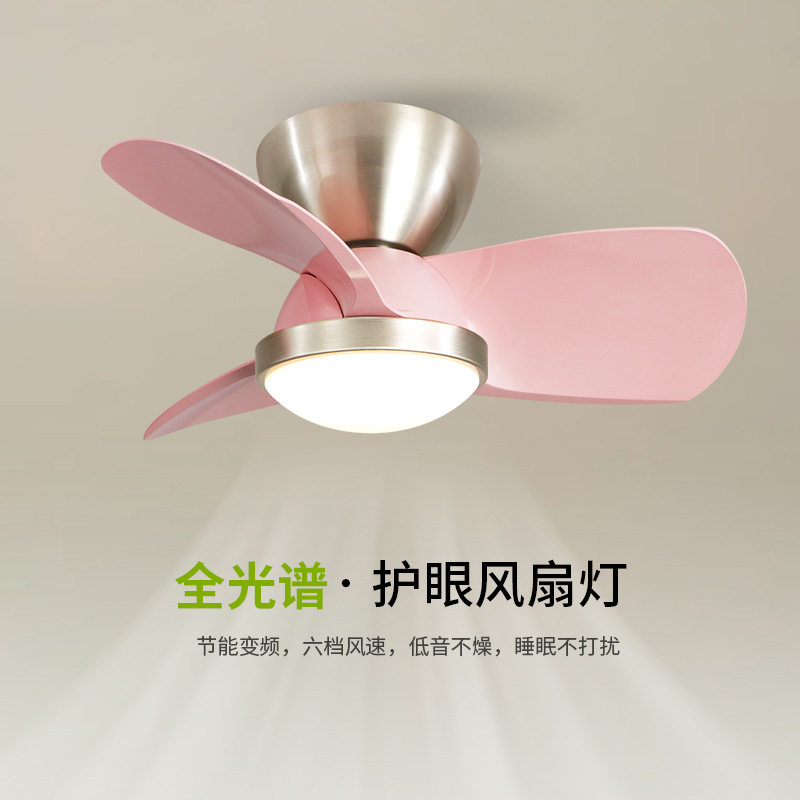 现代简约静音儿童房吊扇灯