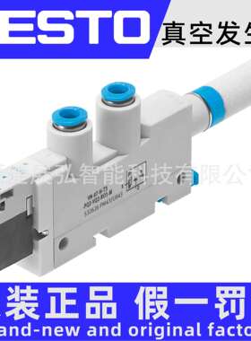 VN-05-H-T3-PI4-VI4-RO1-A 537225 FESTO VN-05系列真空发生器