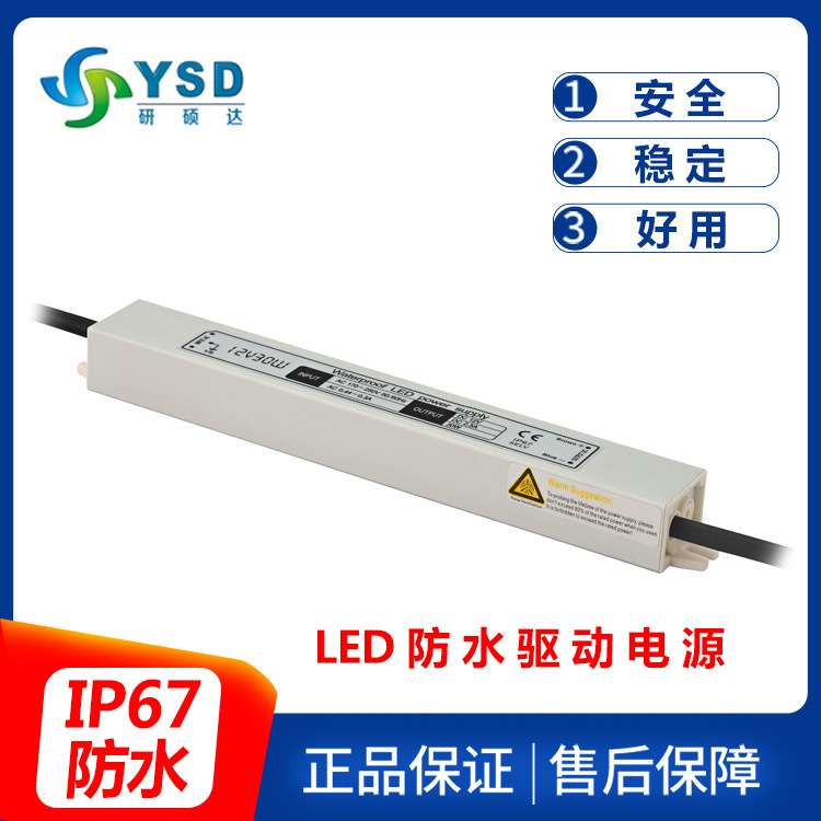 led超薄灯箱专用开关电源12v24v长条软膜微型广告内置可控硅调光