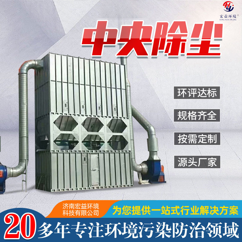 厂家现货批发木工粉尘吸收设备家具厂车间防爆除尘中央除尘设备